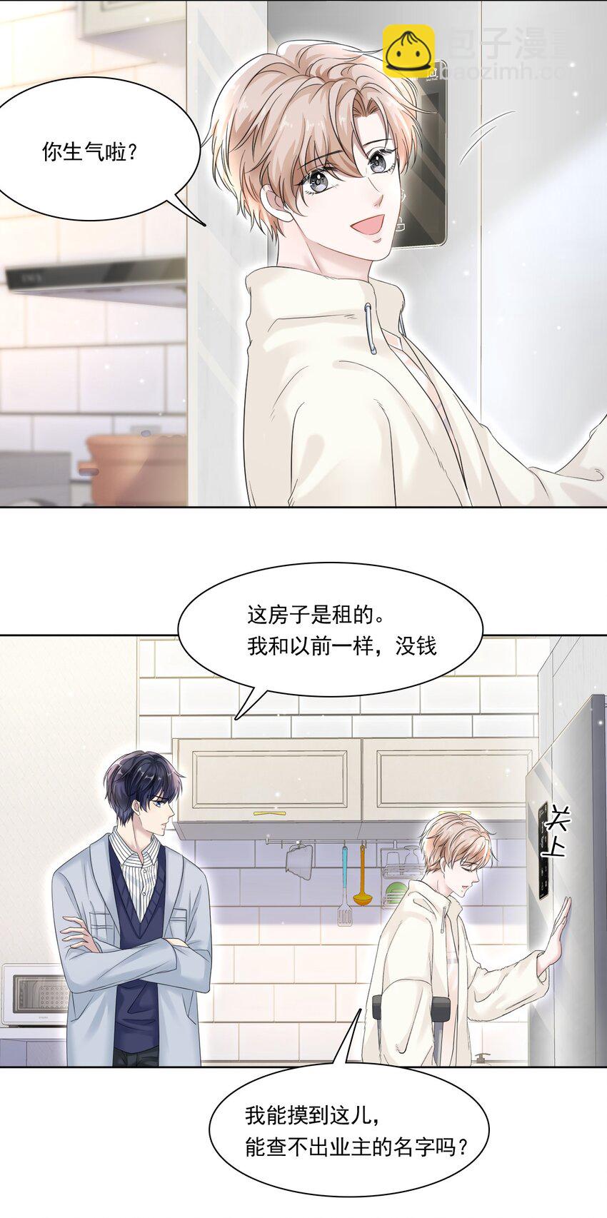 003 你回来啦！-第3话