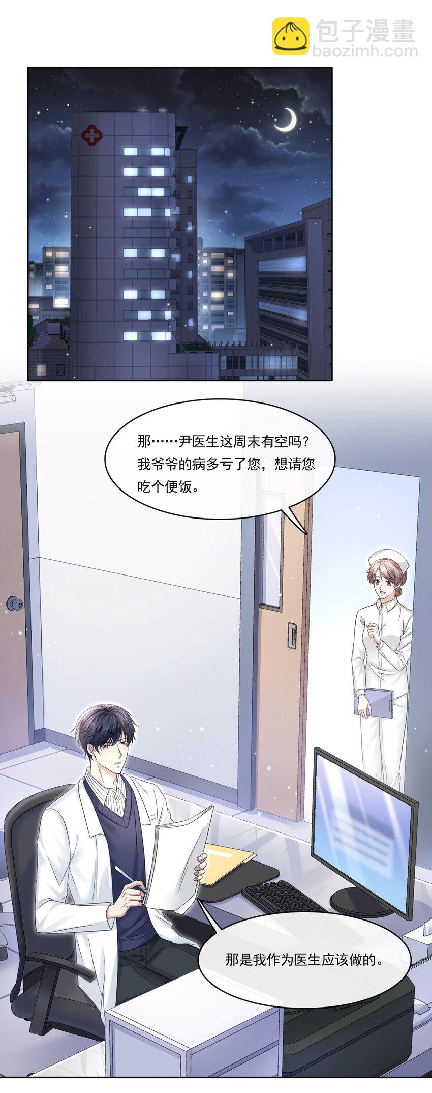 003 你回来啦！-第3话