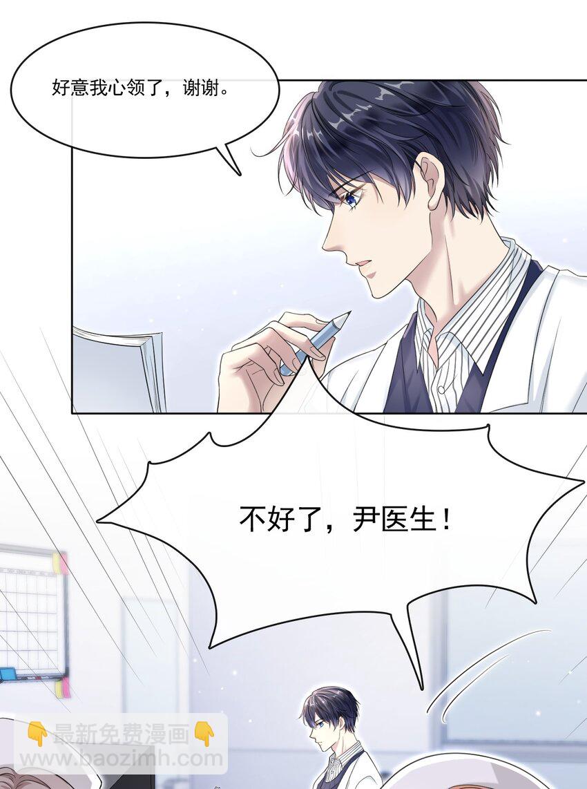 003 你回来啦！-第3话