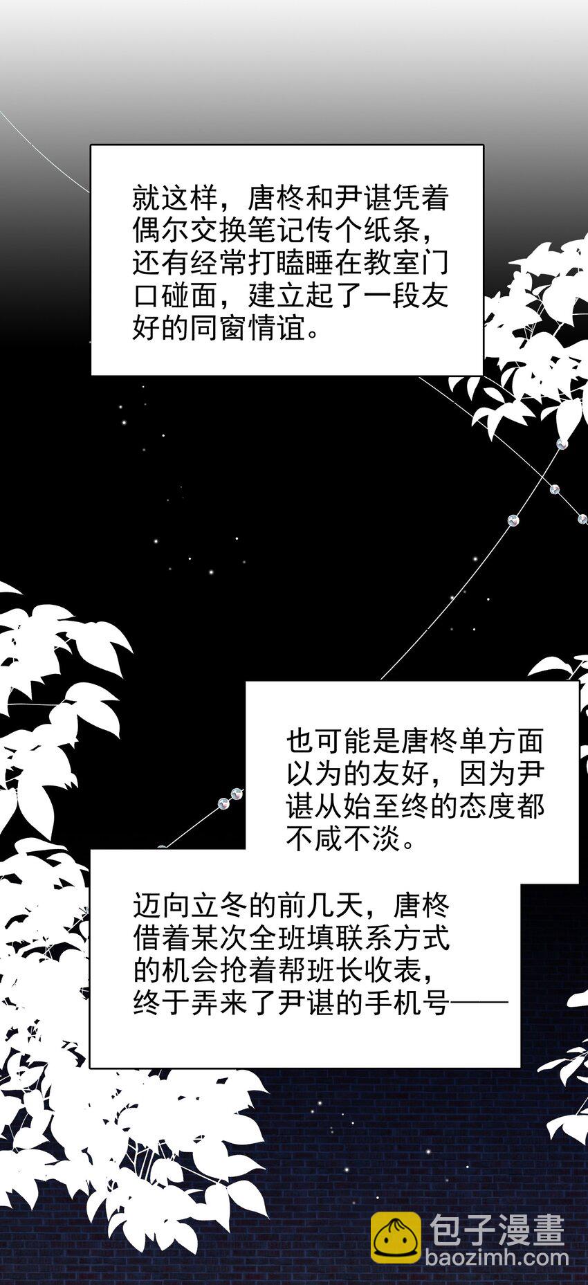 022 你身体好热啊！-第23话
