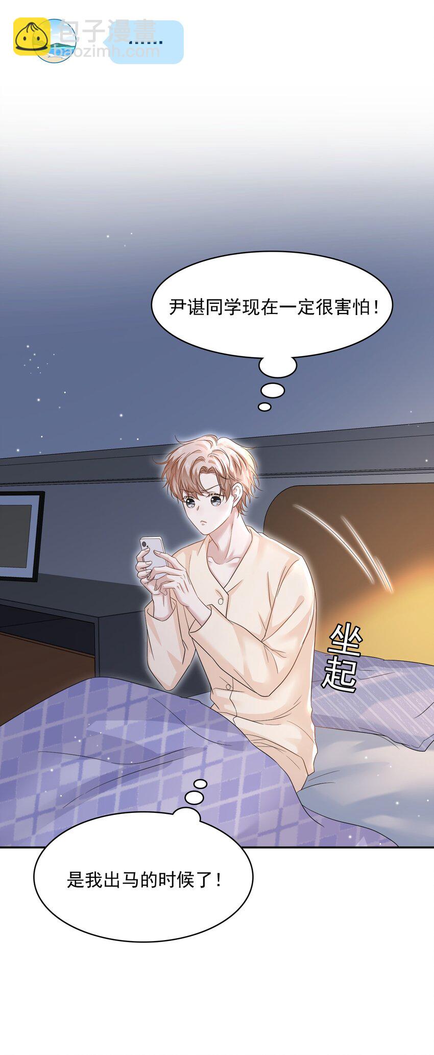 022 你身体好热啊！-第23话