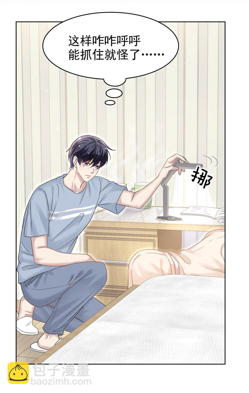 022 你身体好热啊！-第23话