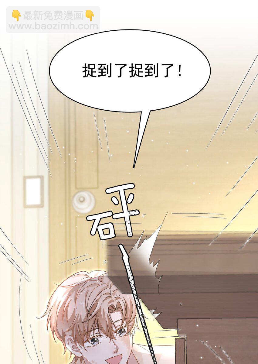 022 你身体好热啊！-第23话