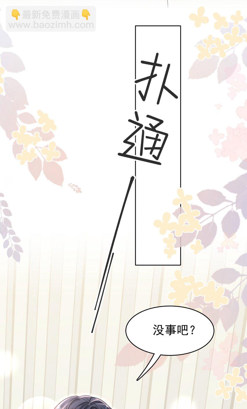 022 你身体好热啊！-第23话