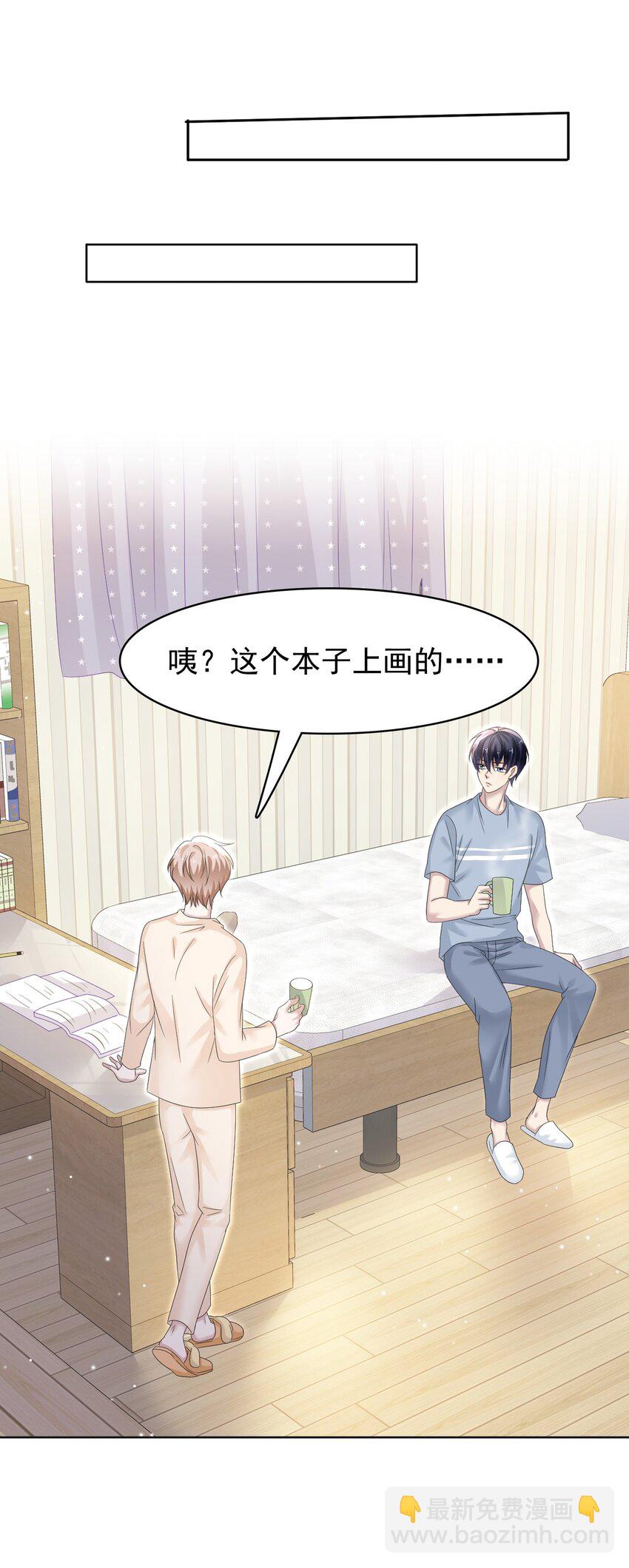 022 你身体好热啊！-第23话