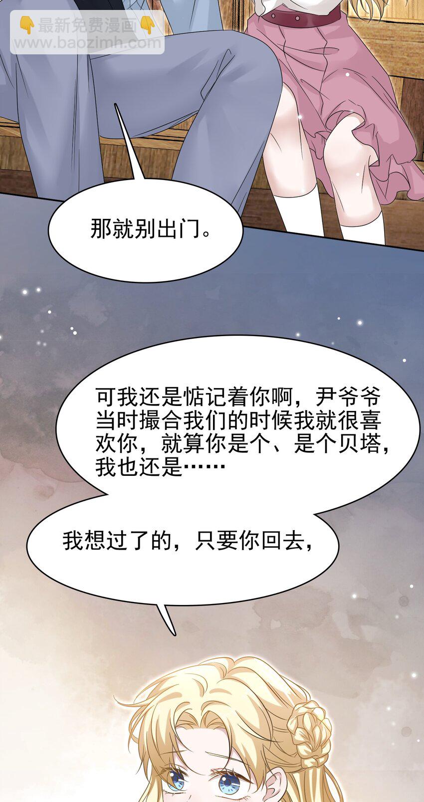 024 什么是喜欢？(1/2)-第25话