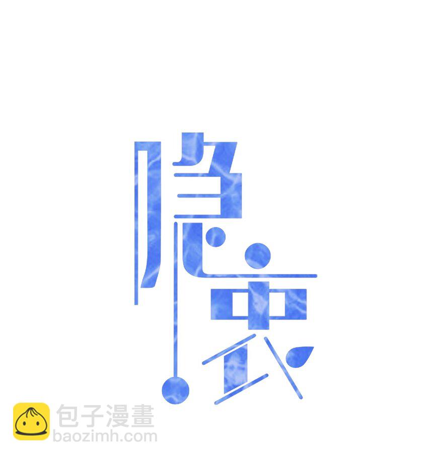 024 什么是喜欢？(1/2)-第25话