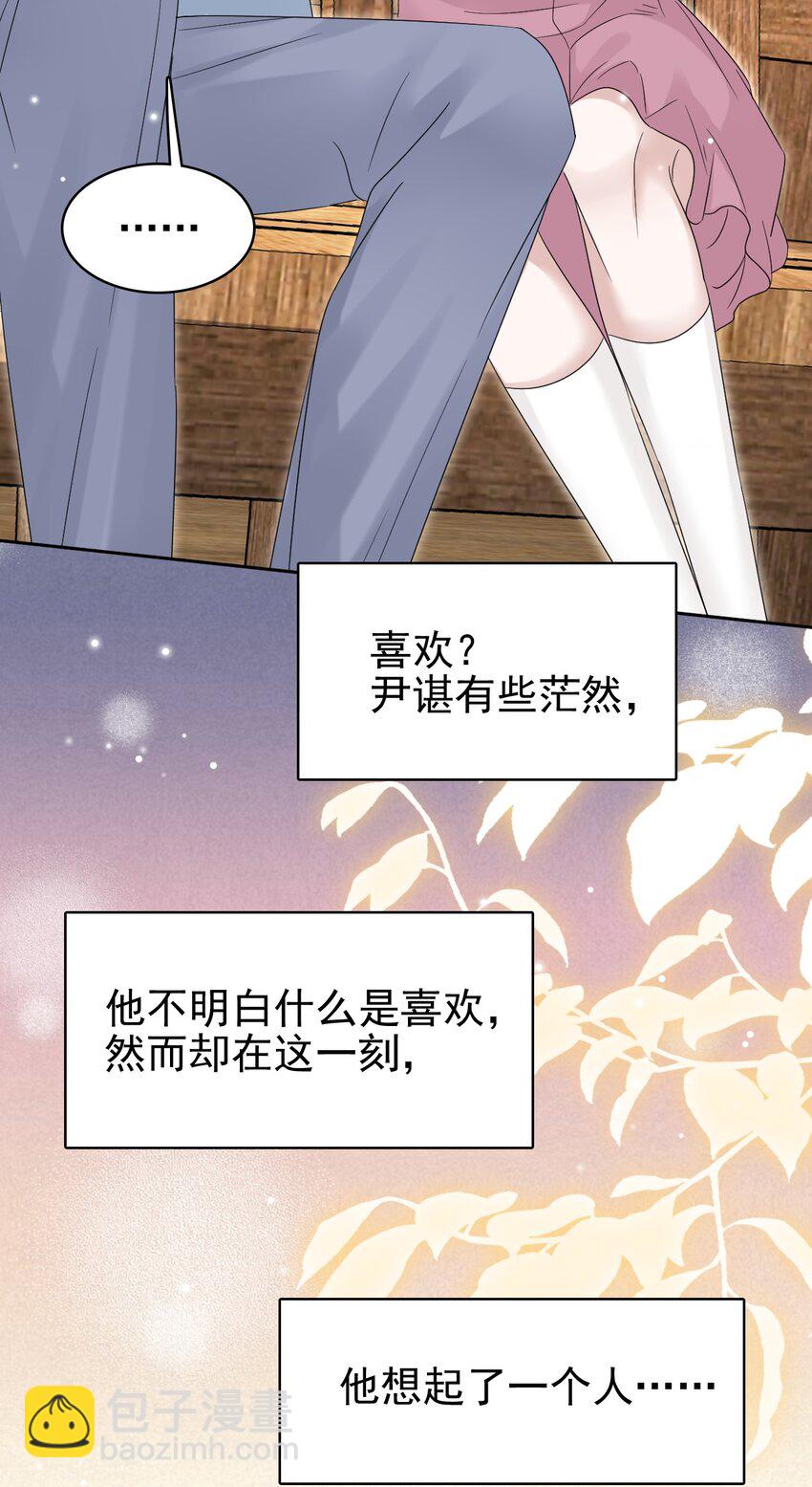 024 什么是喜欢？(1/2)-第25话