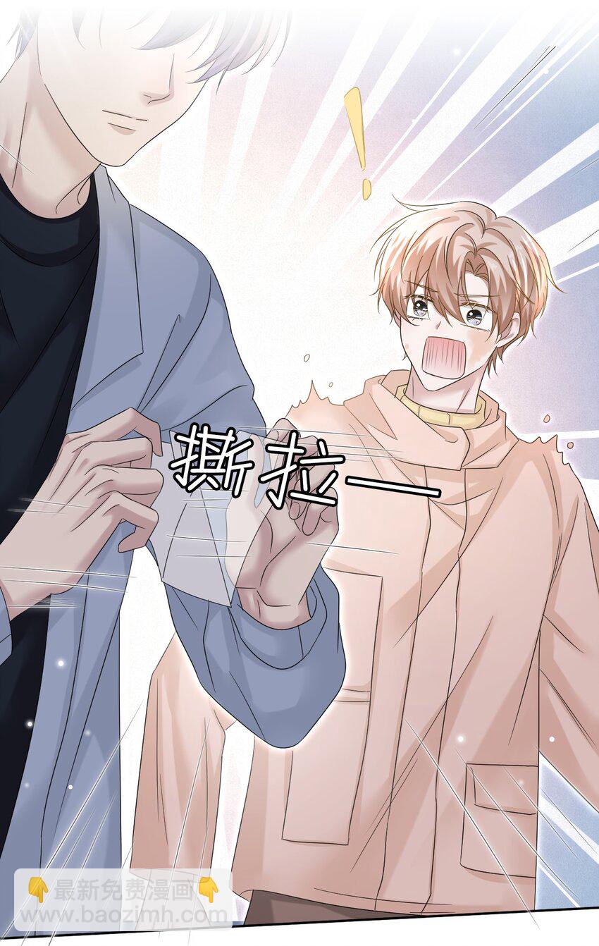 024 什么是喜欢？(1/2)-第25话