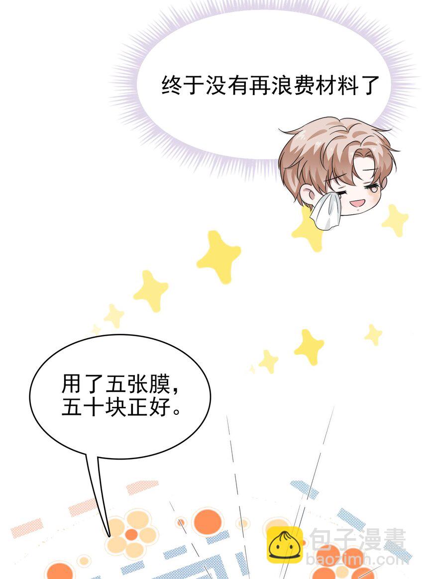 024 什么是喜欢？(1/2)-第25话