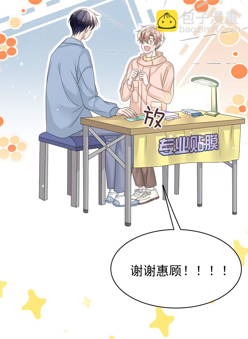 024 什么是喜欢？(1/2)-第25话