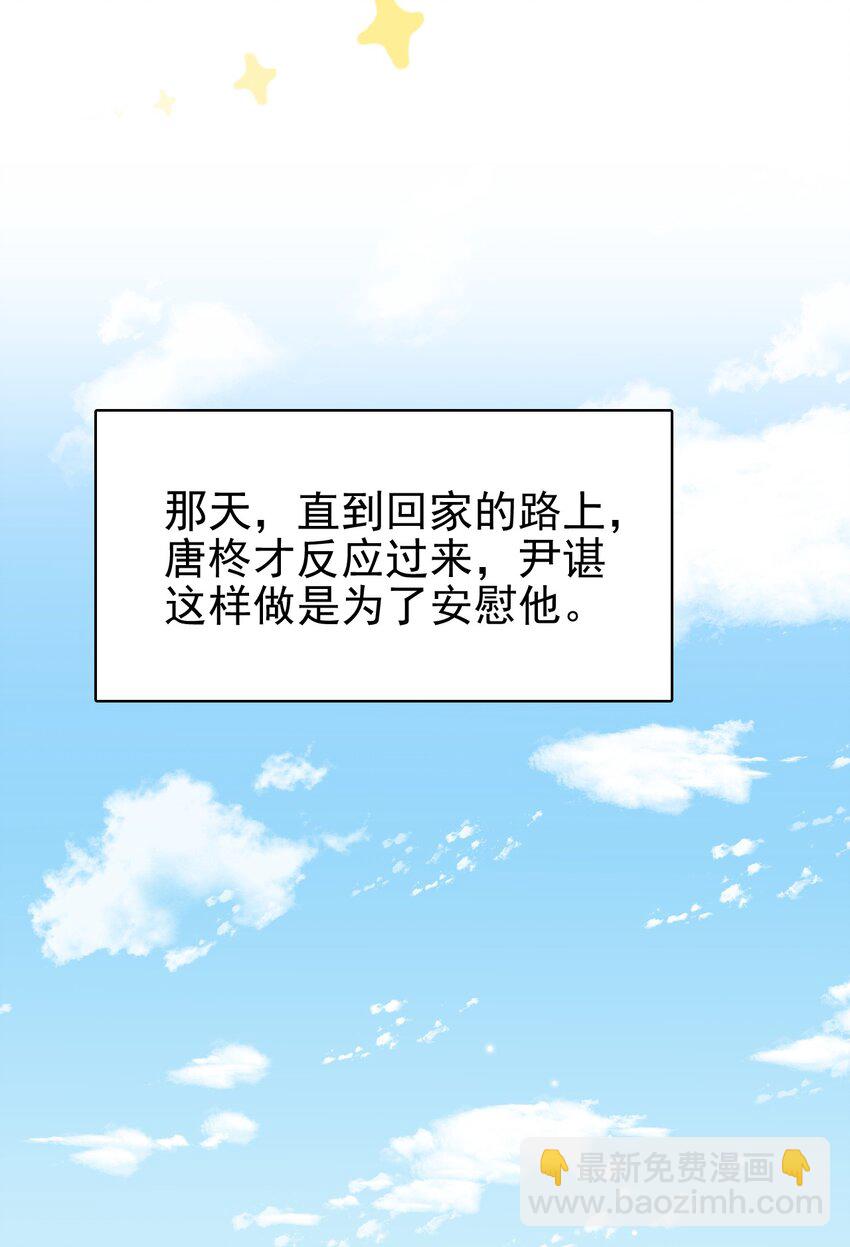 024 什么是喜欢？(1/2)-第25话