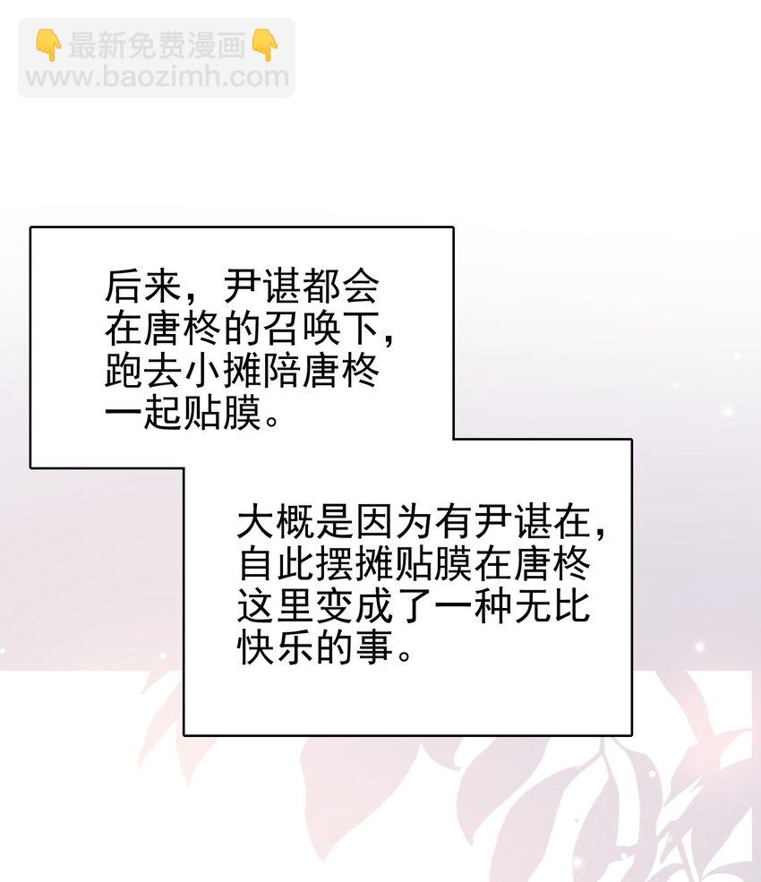 024 什么是喜欢？(1/2)-第25话