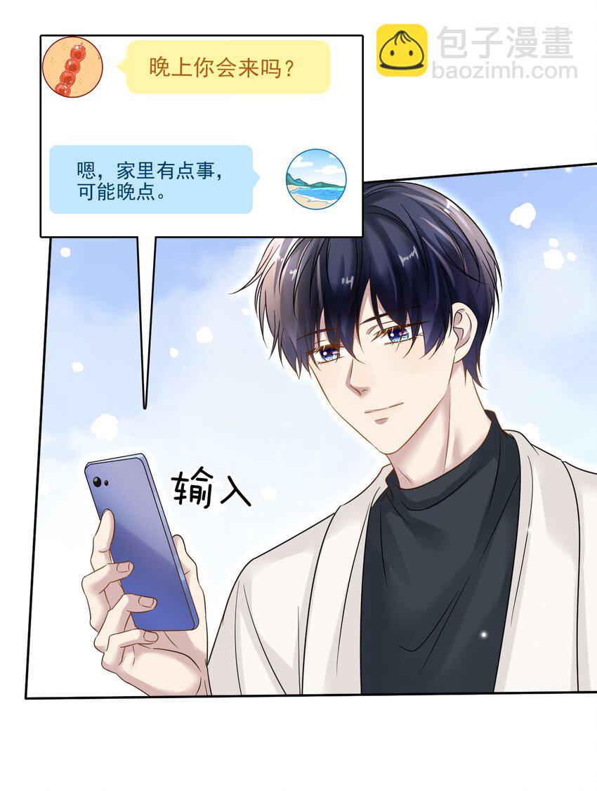 024 什么是喜欢？(1/2)-第25话