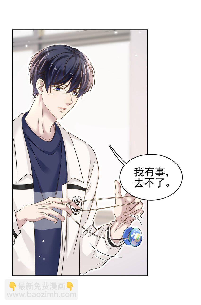 024 什么是喜欢？(1/2)-第25话