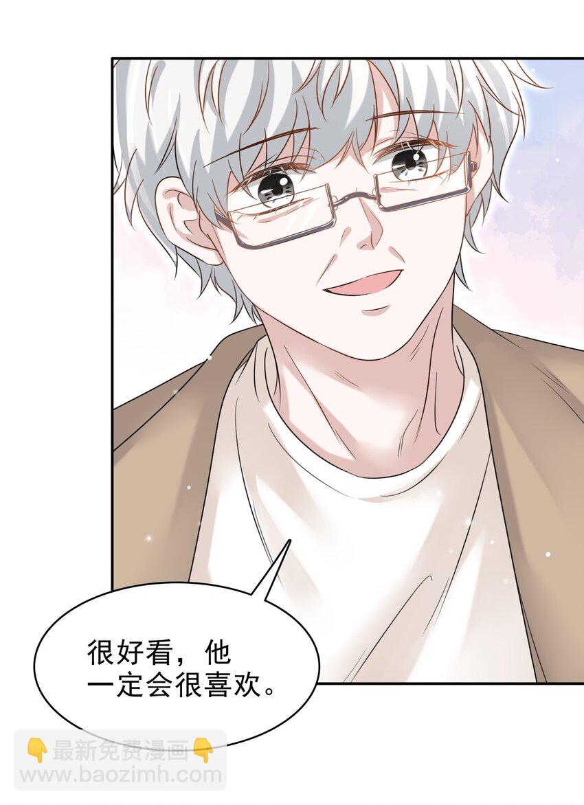 026 发情期提前了？(1/2)-第27话