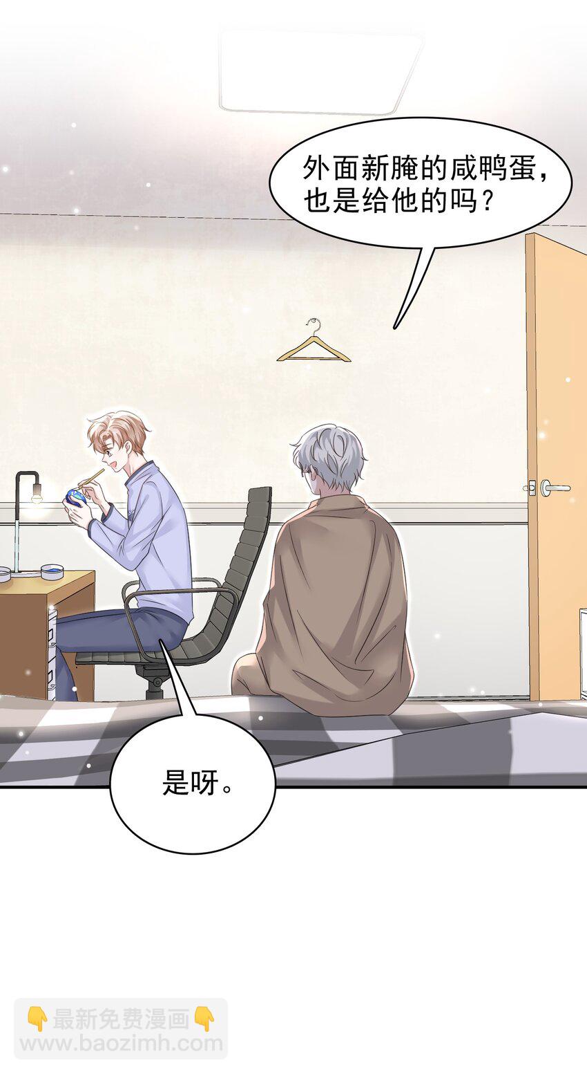 026 发情期提前了？(1/2)-第27话