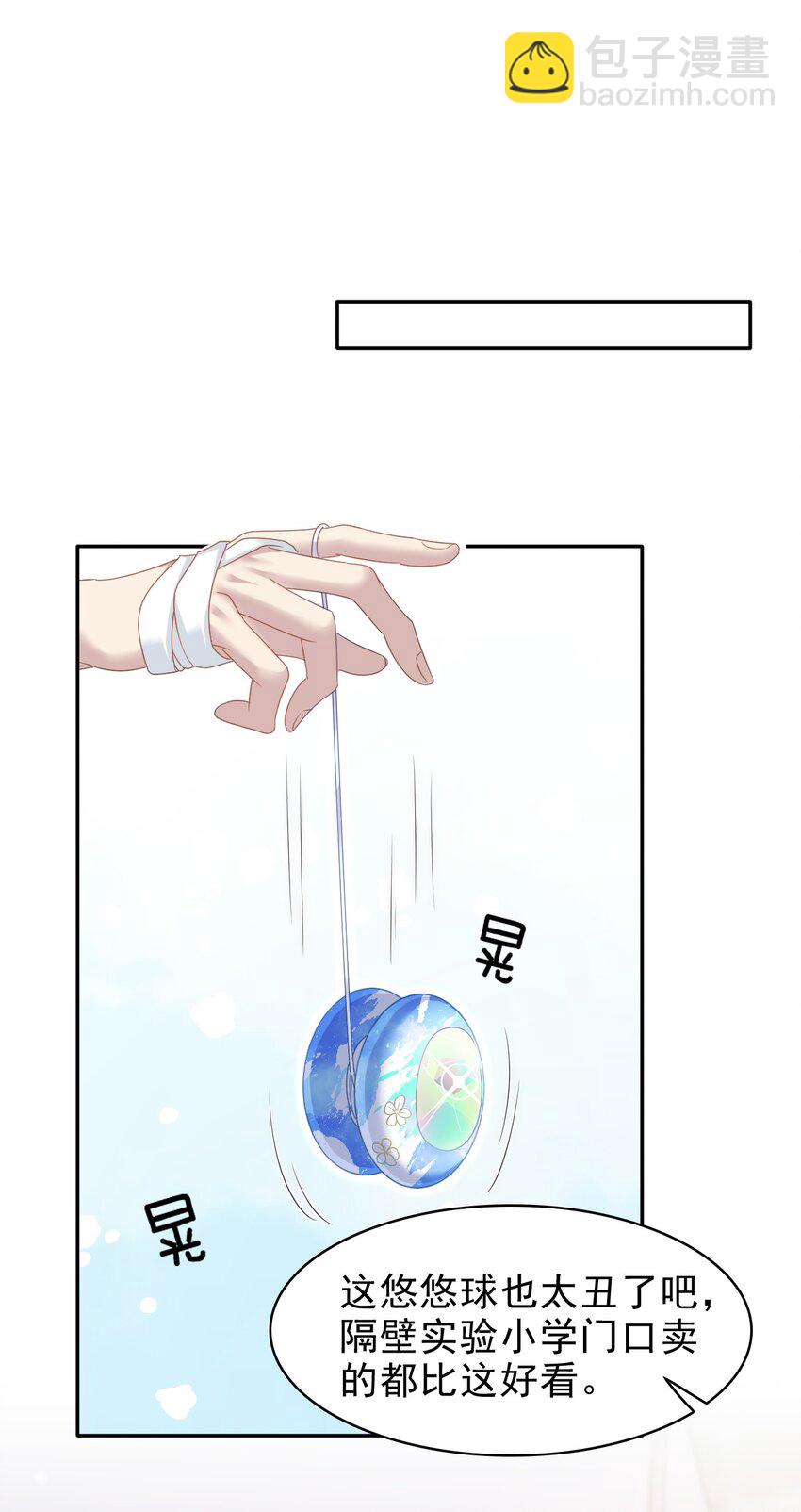 026 发情期提前了？(1/2)-第27话
