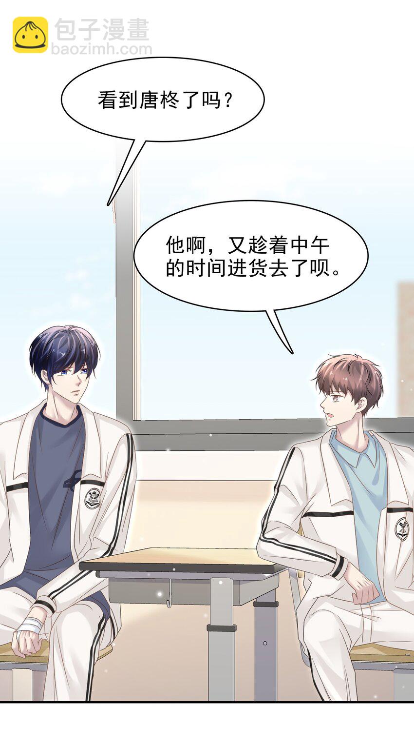 026 发情期提前了？(1/2)-第27话