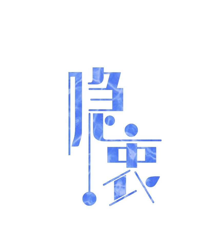026 发情期提前了？(1/2)-第27话