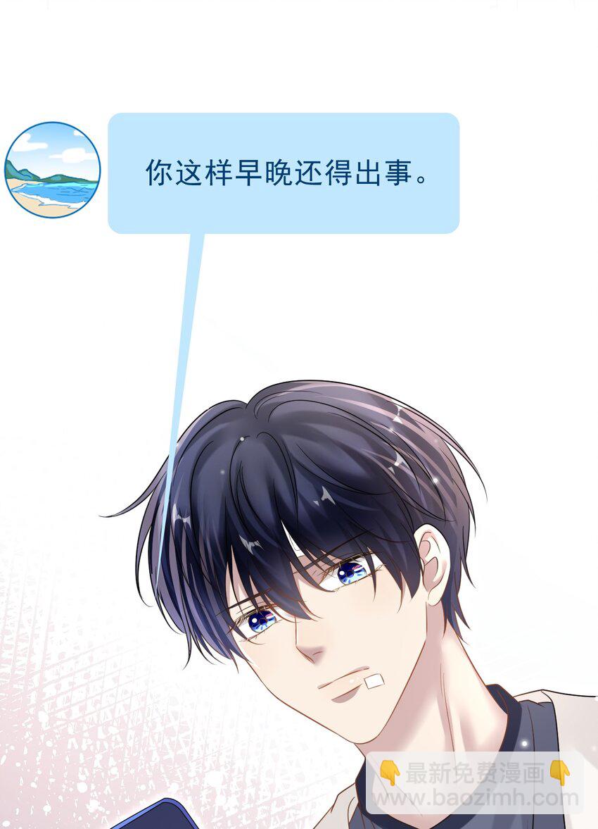 026 发情期提前了？(1/2)-第27话