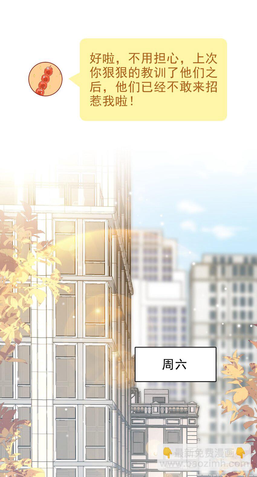 026 发情期提前了？(1/2)-第27话