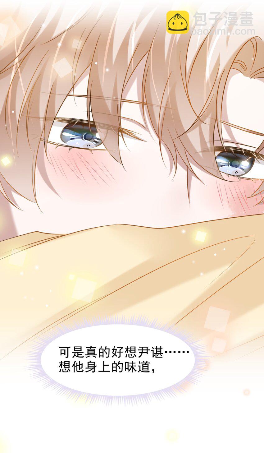026 发情期提前了？(1/2)-第27话