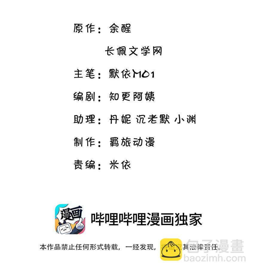 026 发情期提前了？(1/2)-第27话