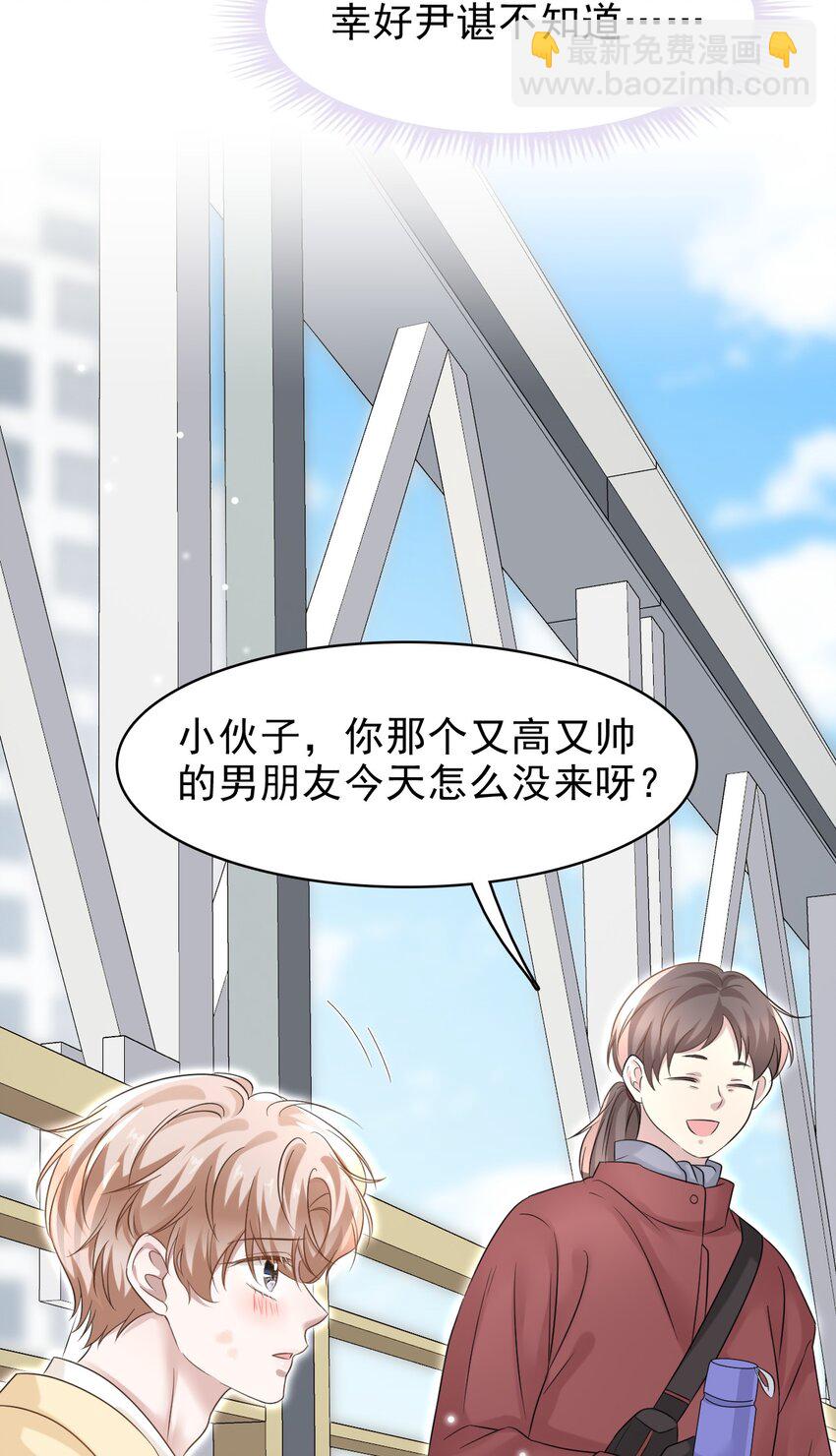 026 发情期提前了？(1/2)-第27话