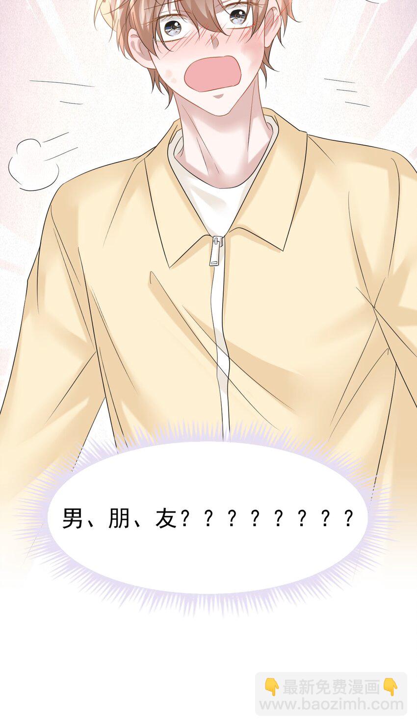 026 发情期提前了？(1/2)-第27话