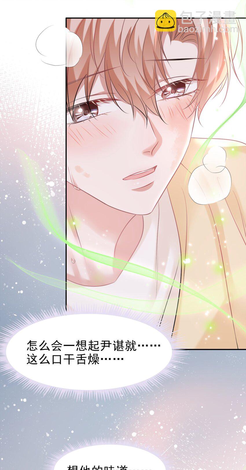 026 发情期提前了？(1/2)-第27话