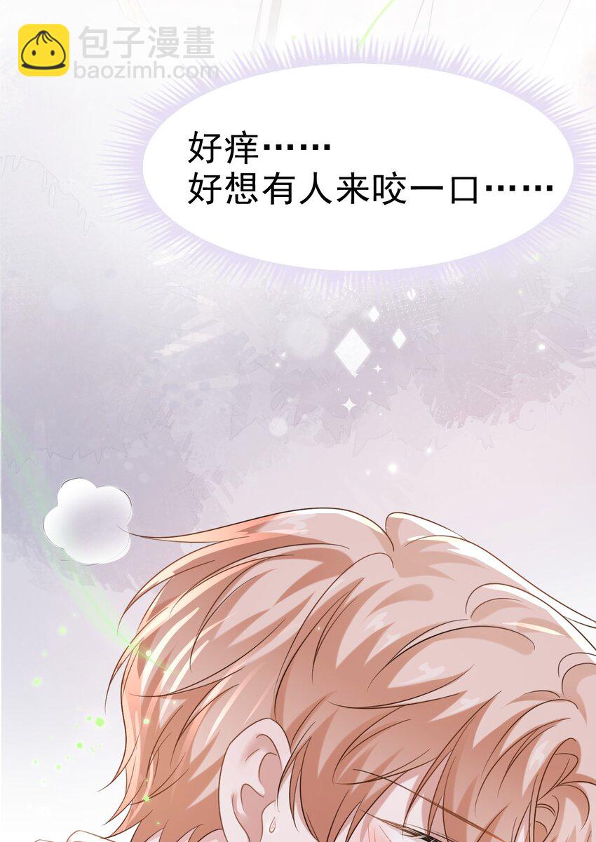 026 发情期提前了？(1/2)-第27话