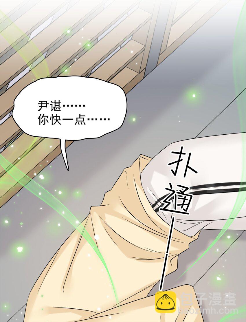 026 发情期提前了？(1/2)-第27话