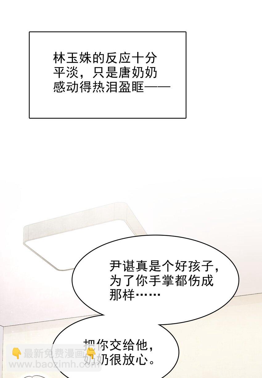 026 发情期提前了？(1/2)-第27话