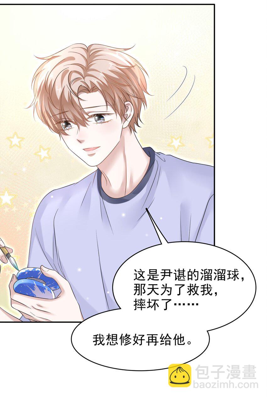 026 发情期提前了？(1/2)-第27话