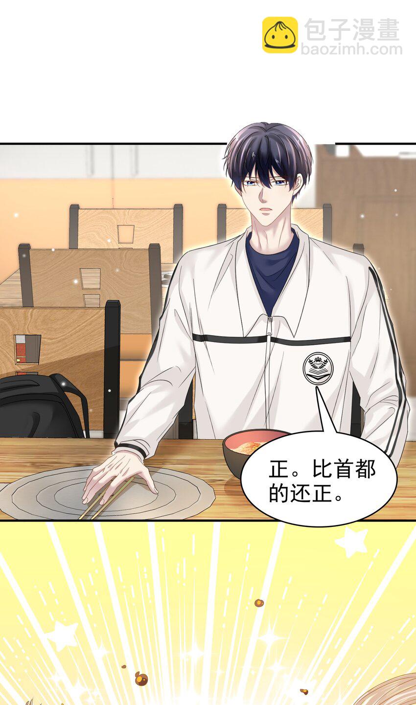 030 这是什么新型装酷的方法？(1/2)-第31话
