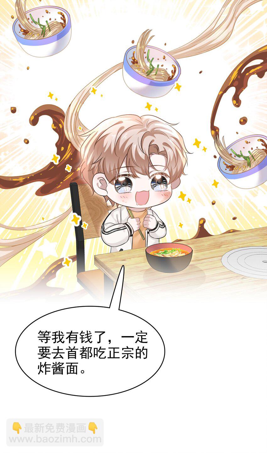 030 这是什么新型装酷的方法？(1/2)-第31话