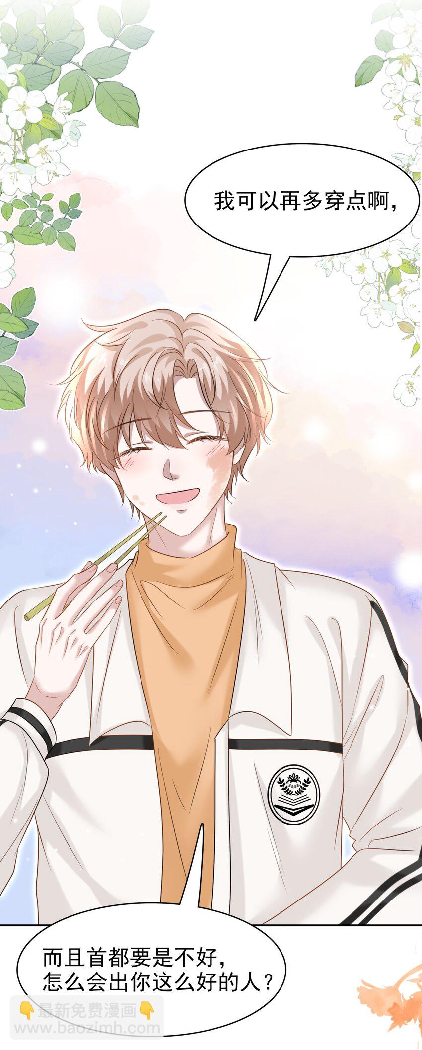 030 这是什么新型装酷的方法？(1/2)-第31话