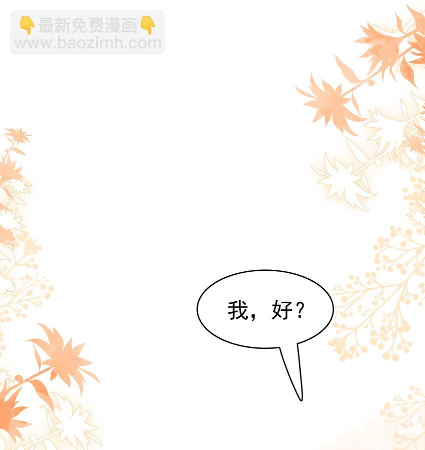 030 这是什么新型装酷的方法？(1/2)-第31话
