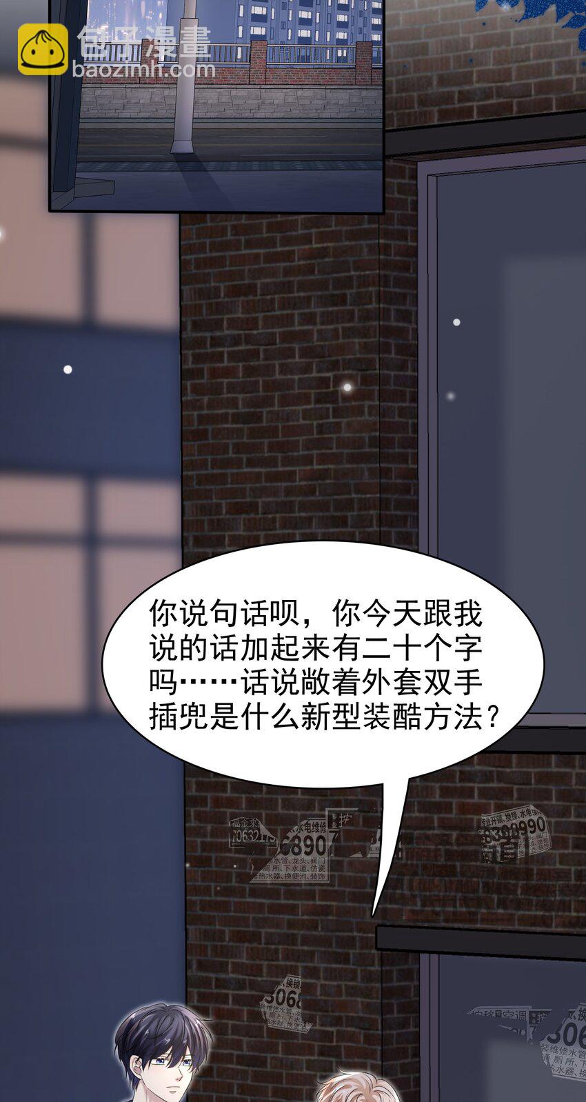 030 这是什么新型装酷的方法？(1/2)-第31话