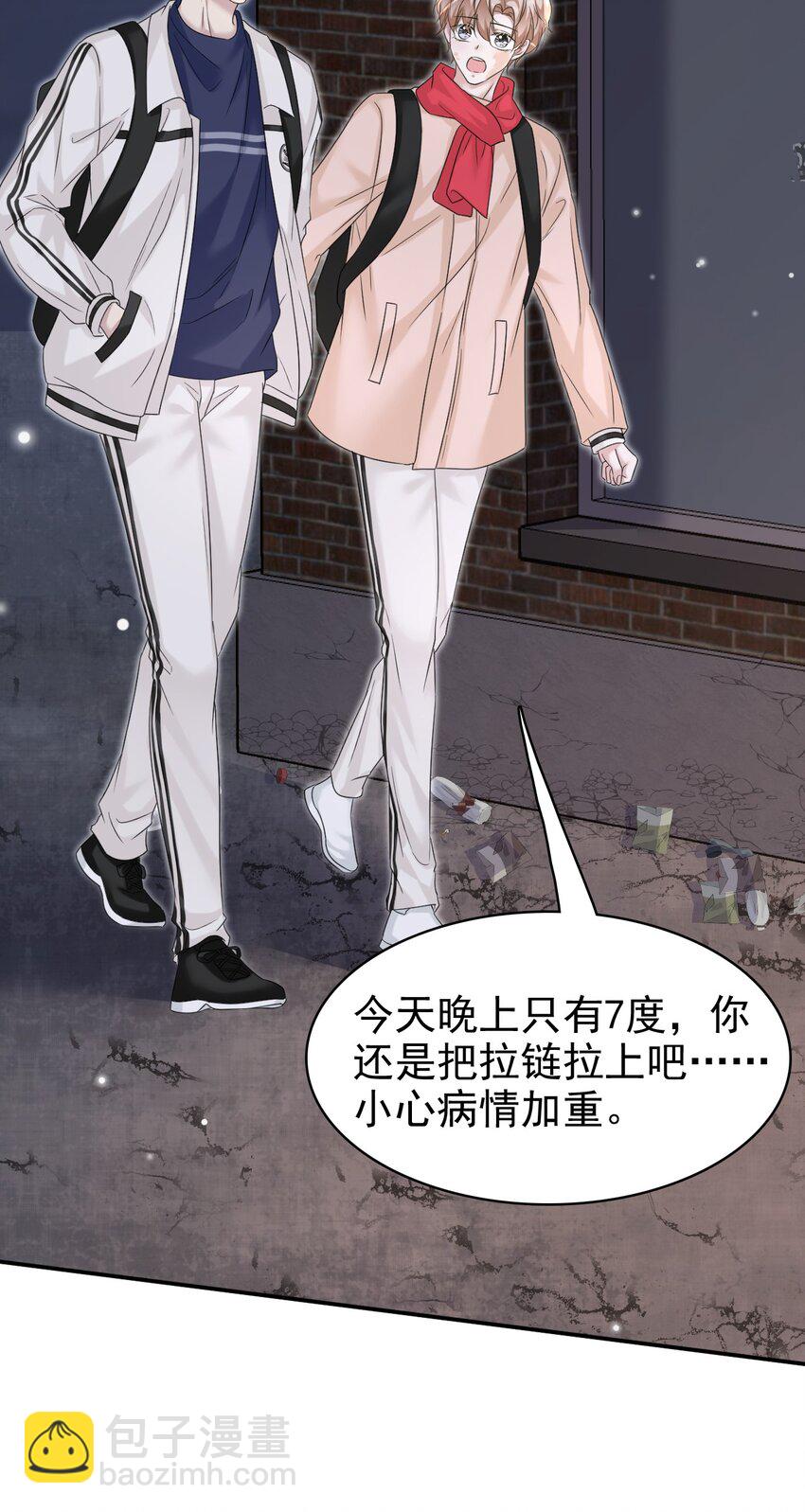 030 这是什么新型装酷的方法？(1/2)-第31话