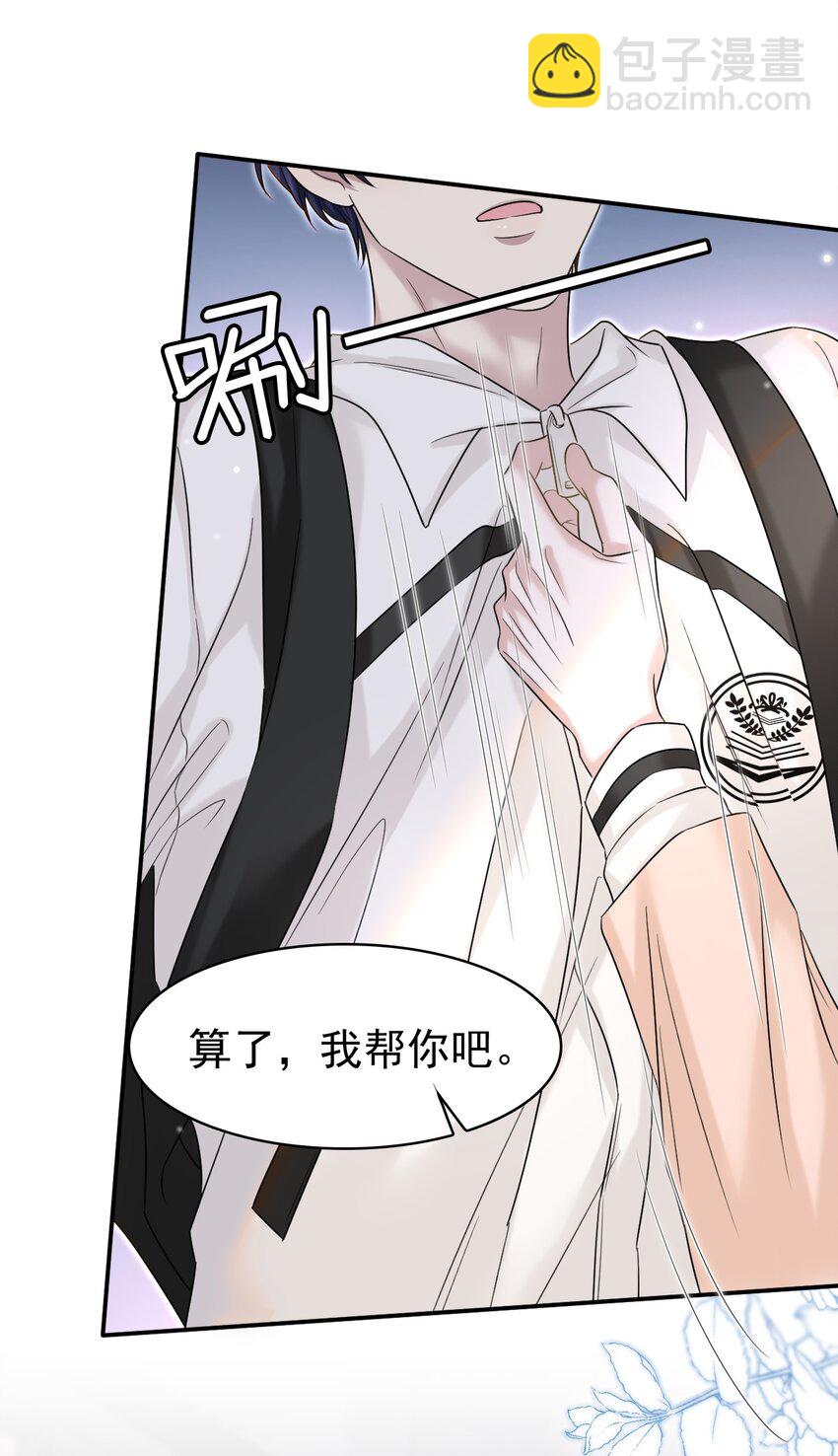 030 这是什么新型装酷的方法？(1/2)-第31话