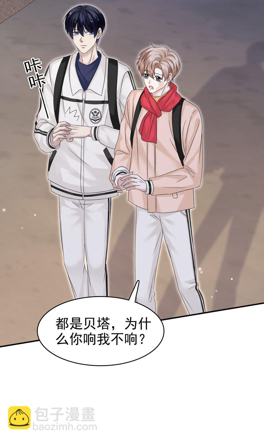 030 这是什么新型装酷的方法？(1/2)-第31话