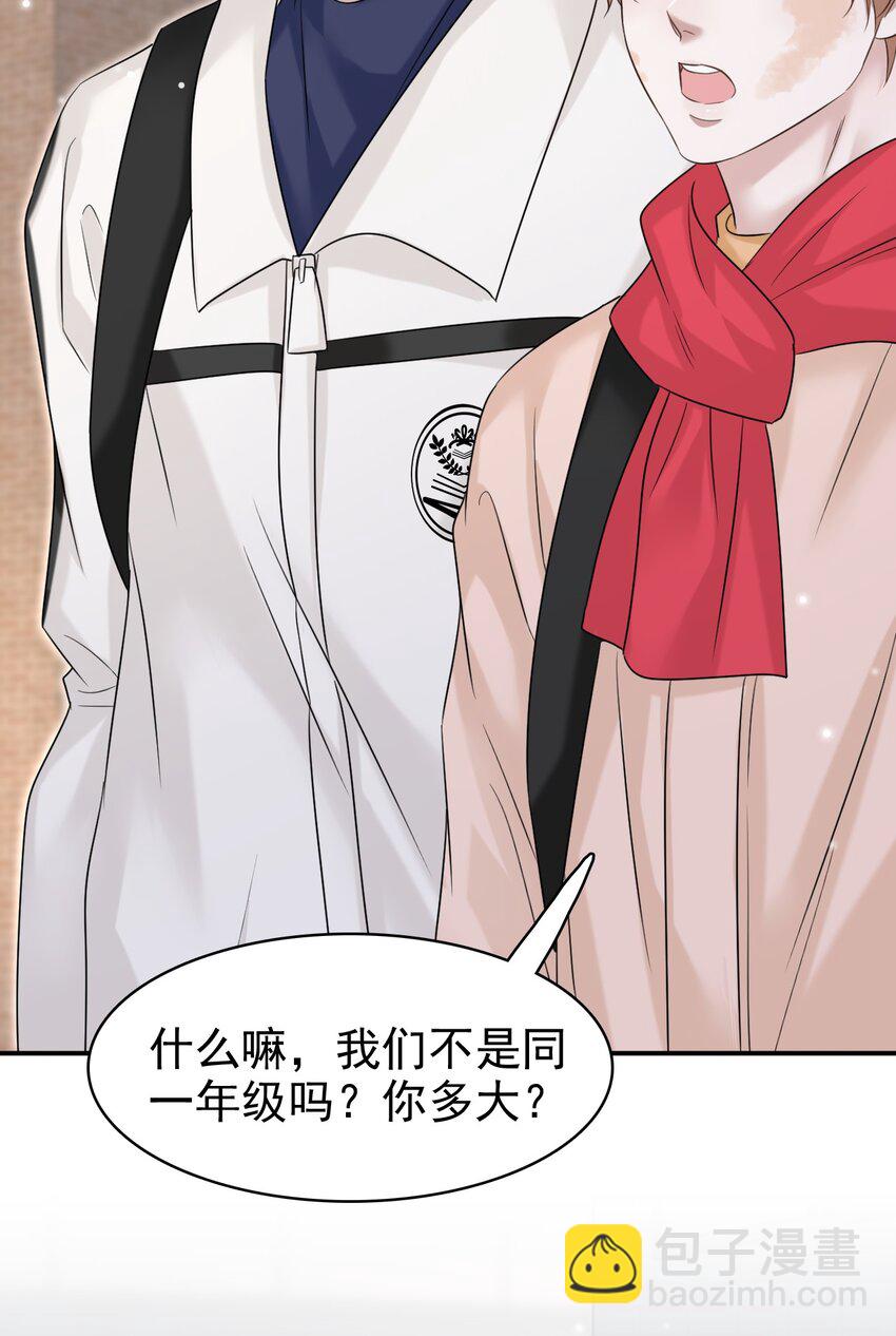 030 这是什么新型装酷的方法？(1/2)-第31话