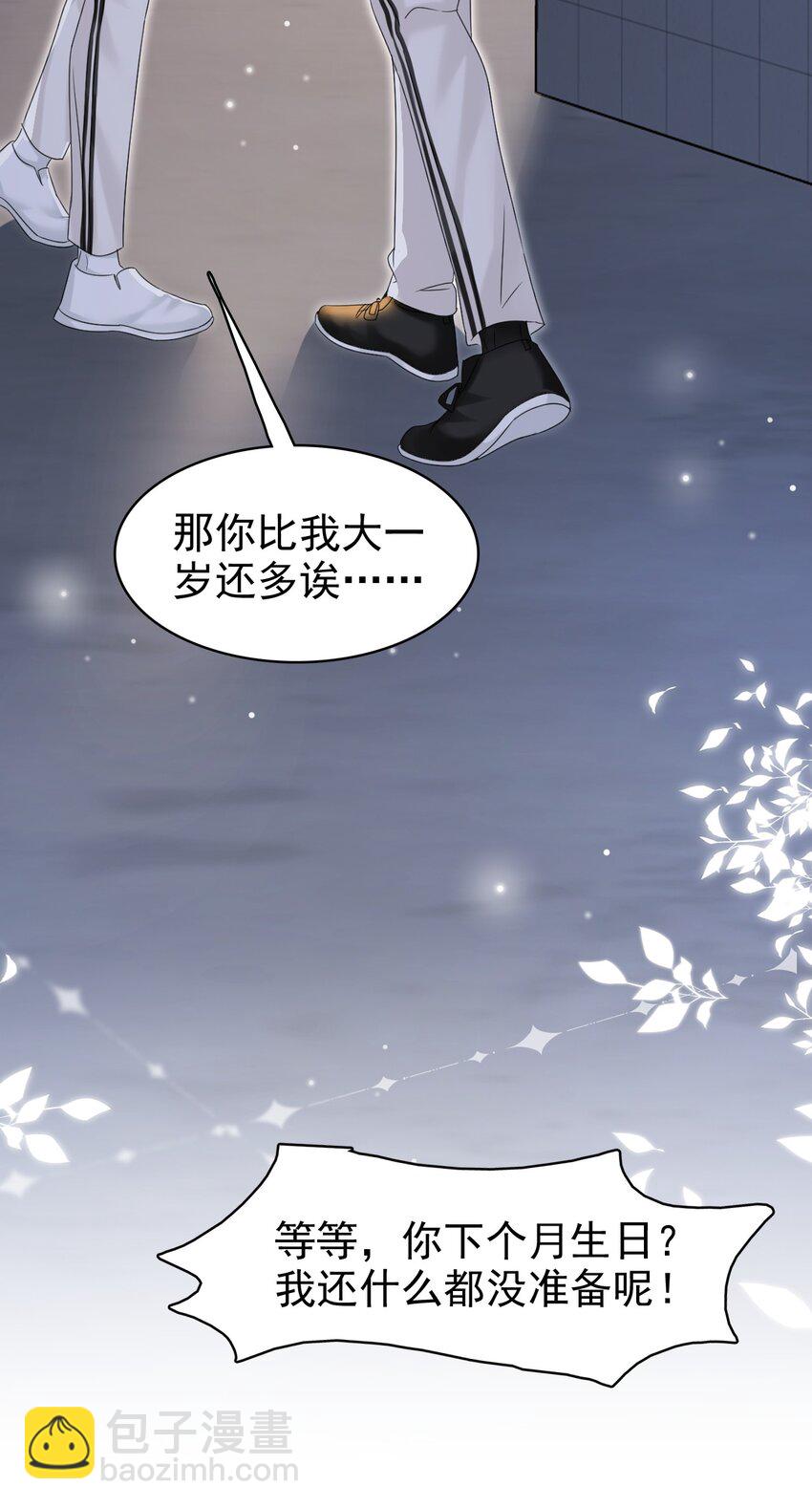 030 这是什么新型装酷的方法？(1/2)-第31话