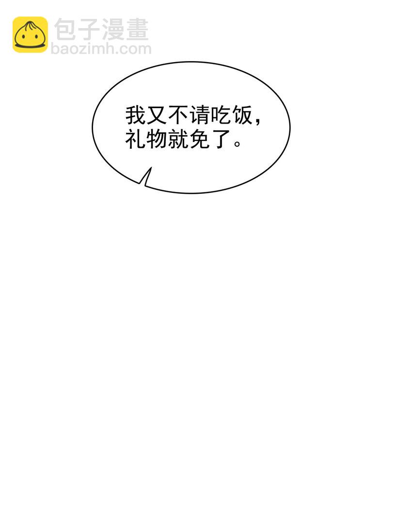030 这是什么新型装酷的方法？(1/2)-第31话
