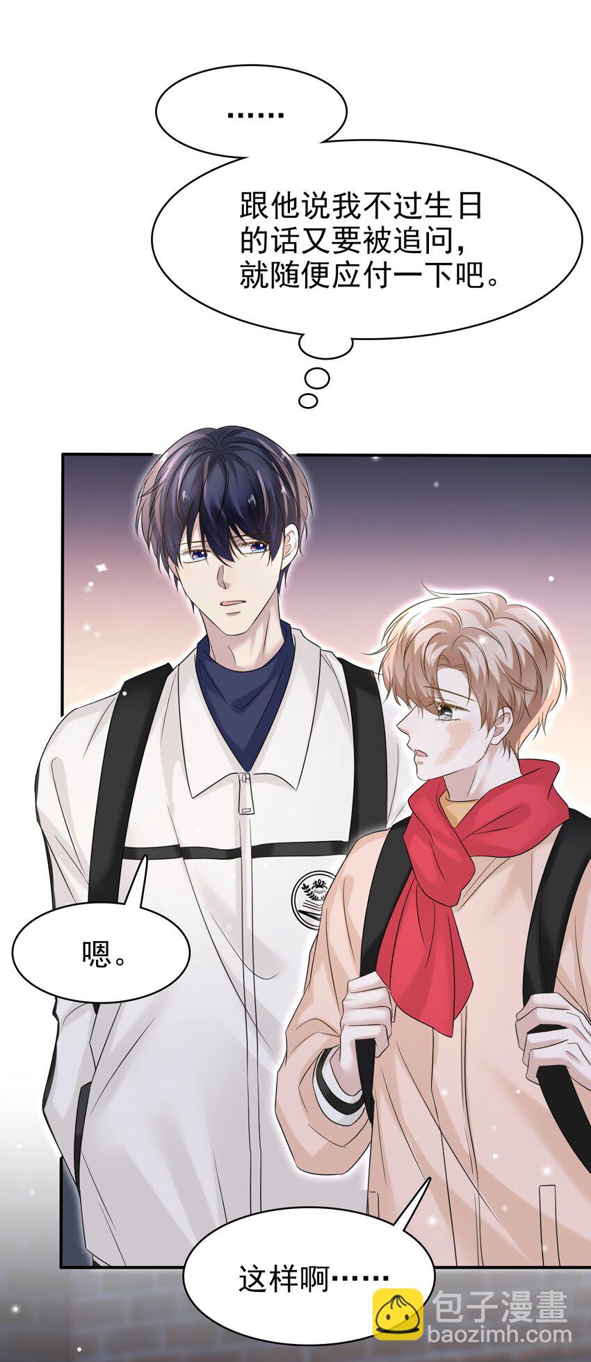 030 这是什么新型装酷的方法？(1/2)-第31话