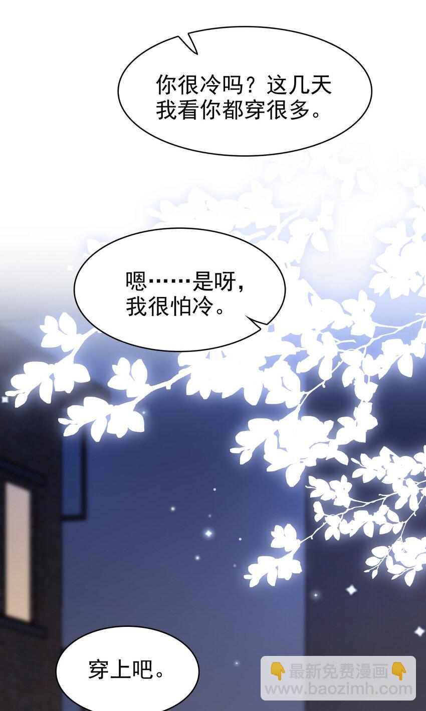030 这是什么新型装酷的方法？(1/2)-第31话