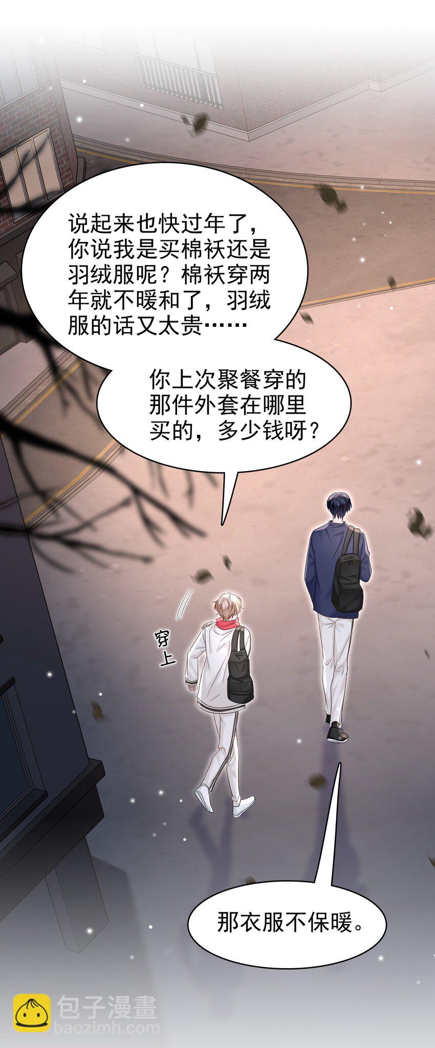 030 这是什么新型装酷的方法？(1/2)-第31话