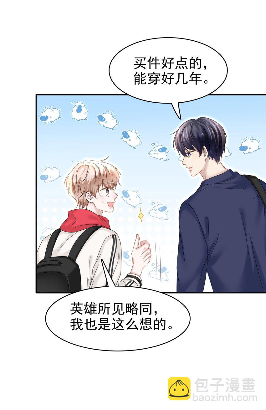 030 这是什么新型装酷的方法？(1/2)-第31话